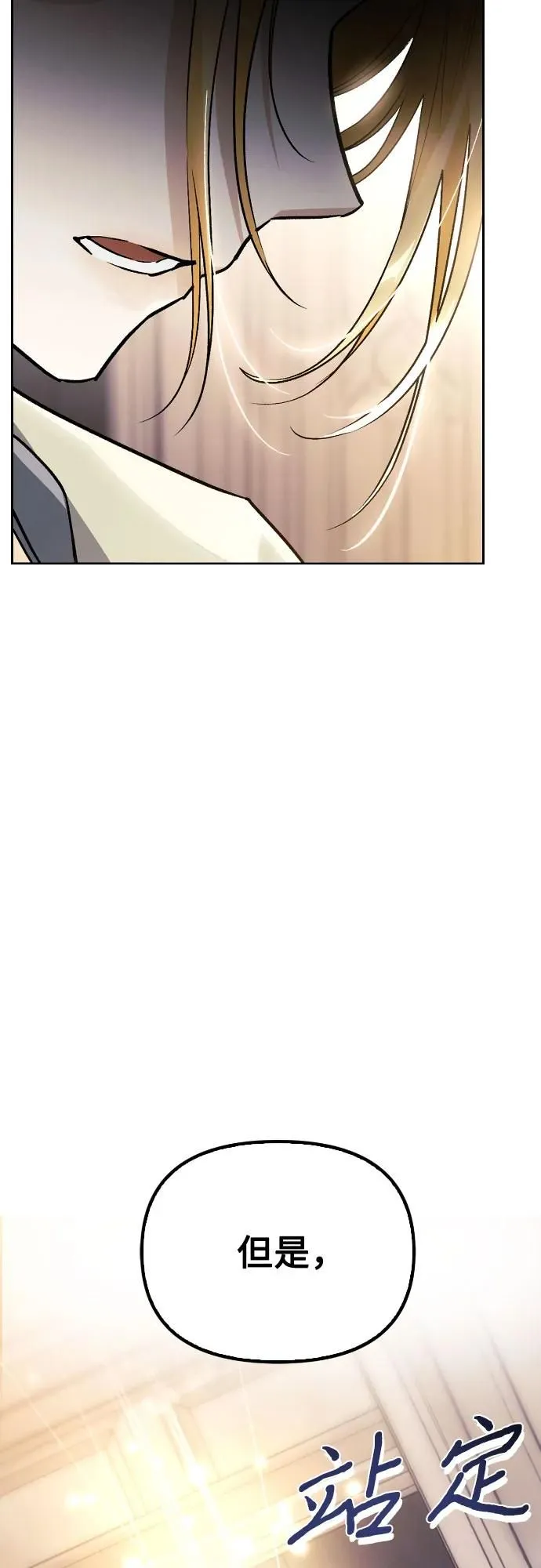 第24话 第53页