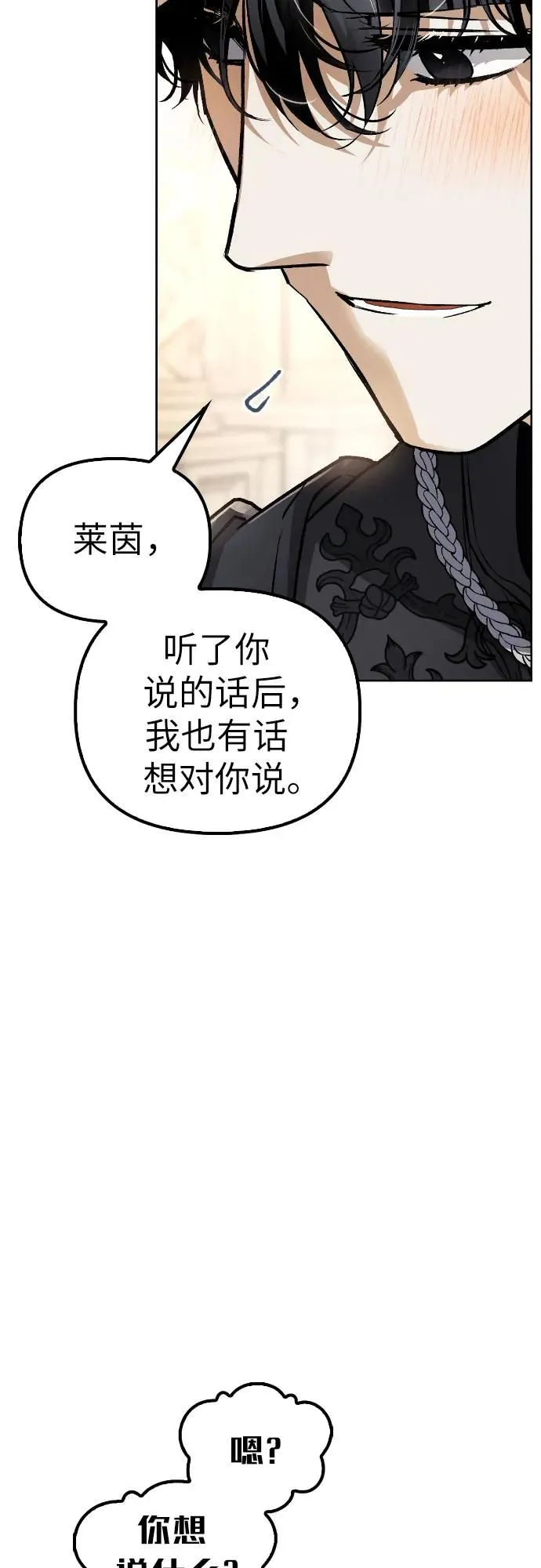 第24话 第66页
