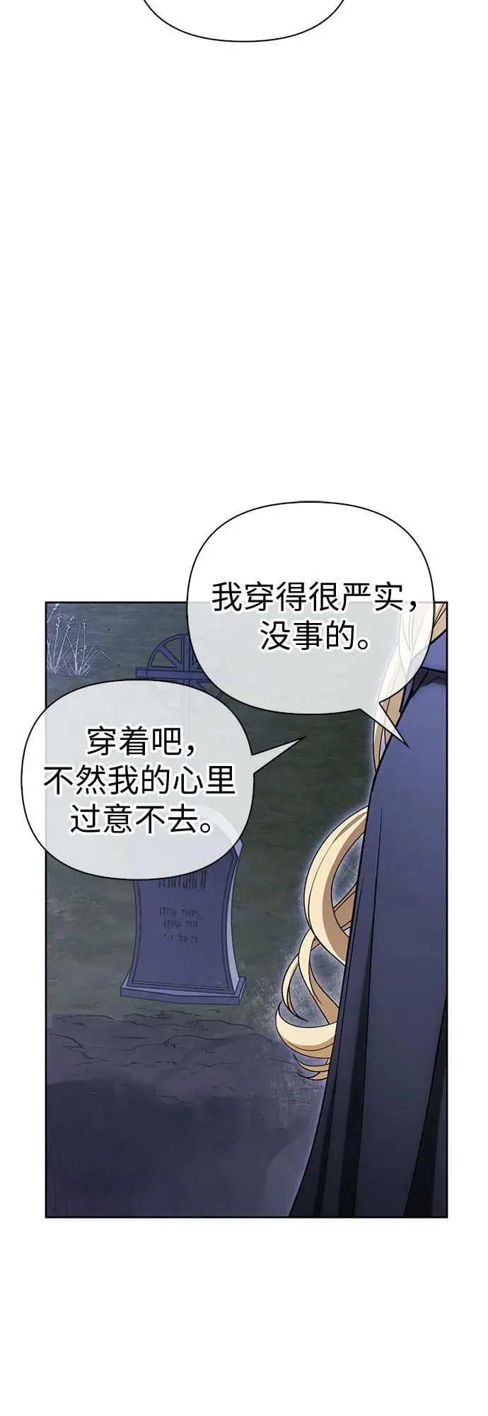 第40话 第8页