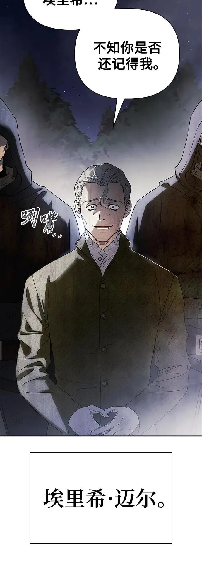 第40话 第14页