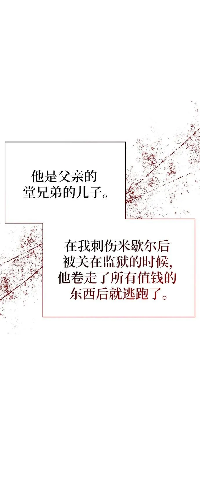 第40话 第15页
