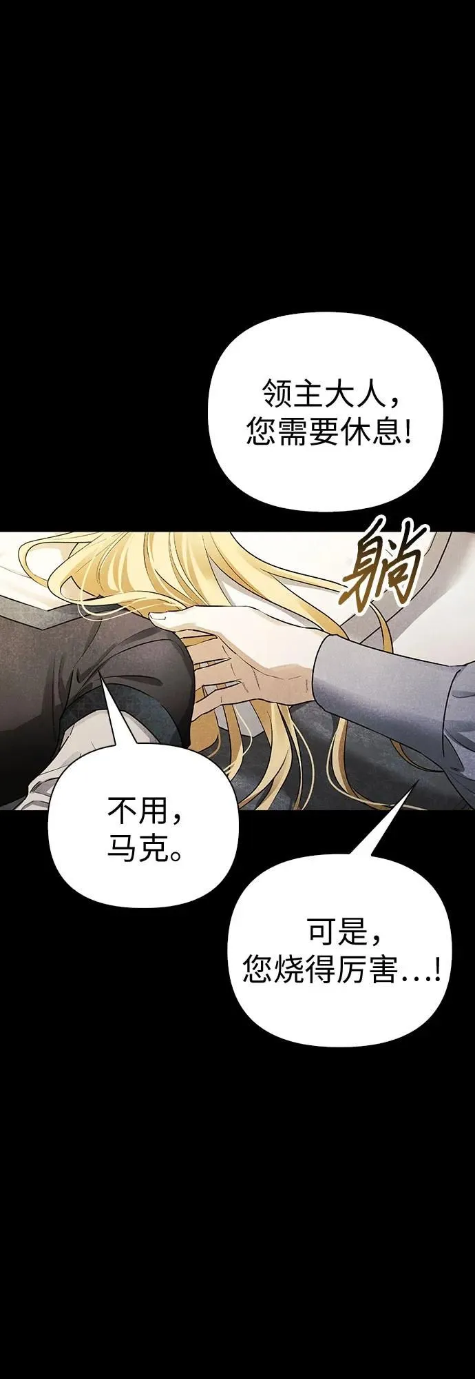 第40话 第31页