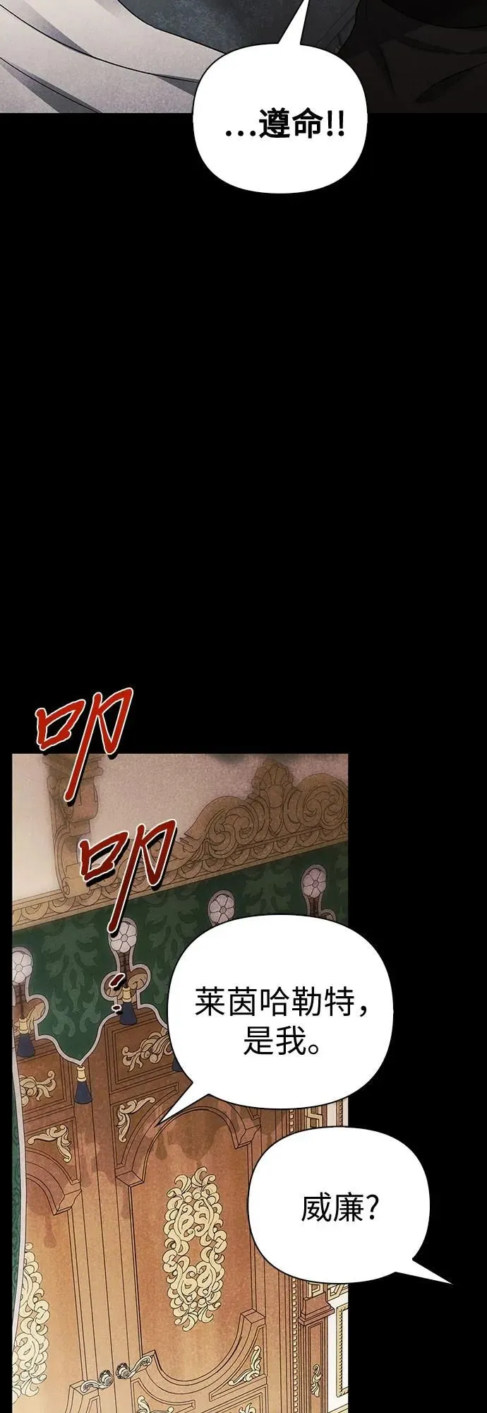 第40话 第33页
