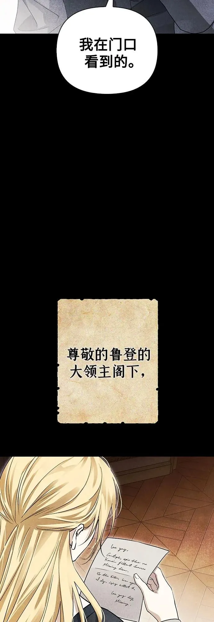 第40话 第37页