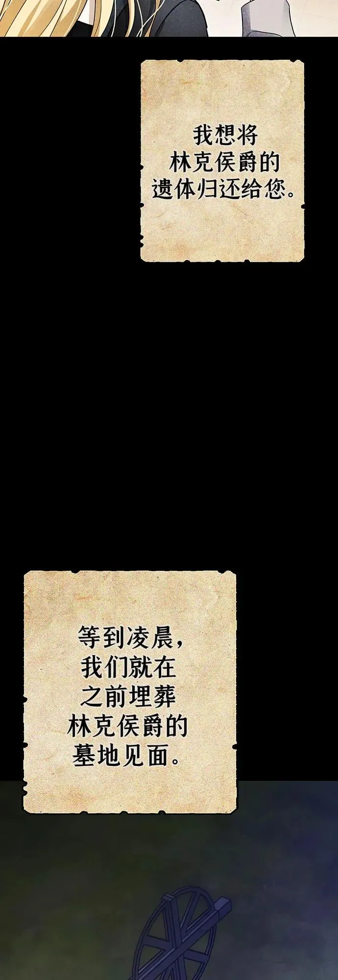 第40话 第38页