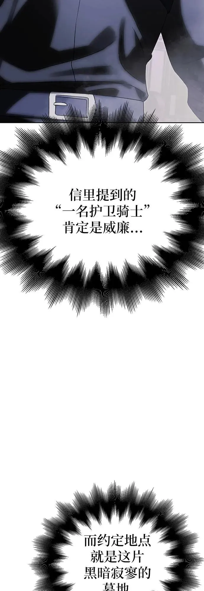 第40话 第42页