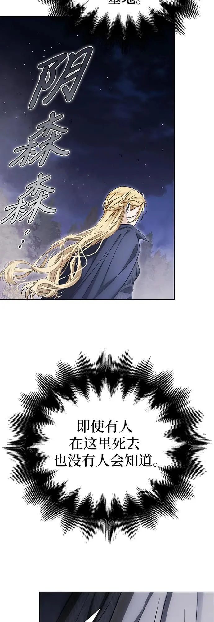 第40话 第43页