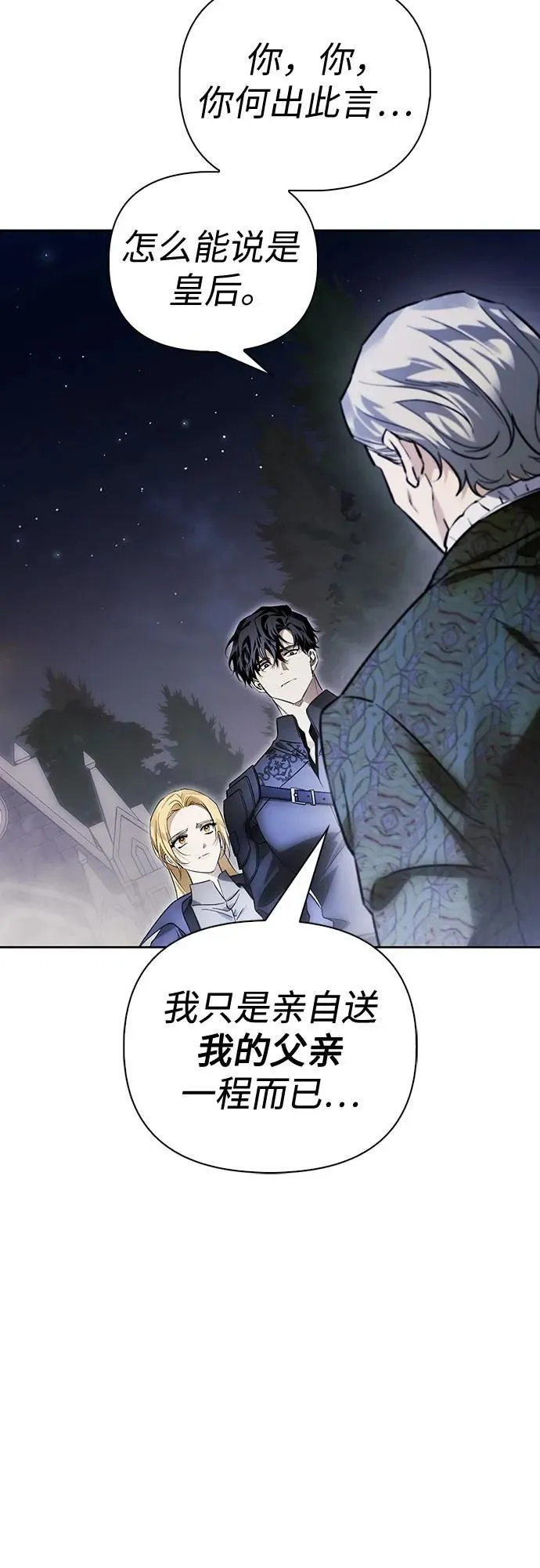 第40话 第46页