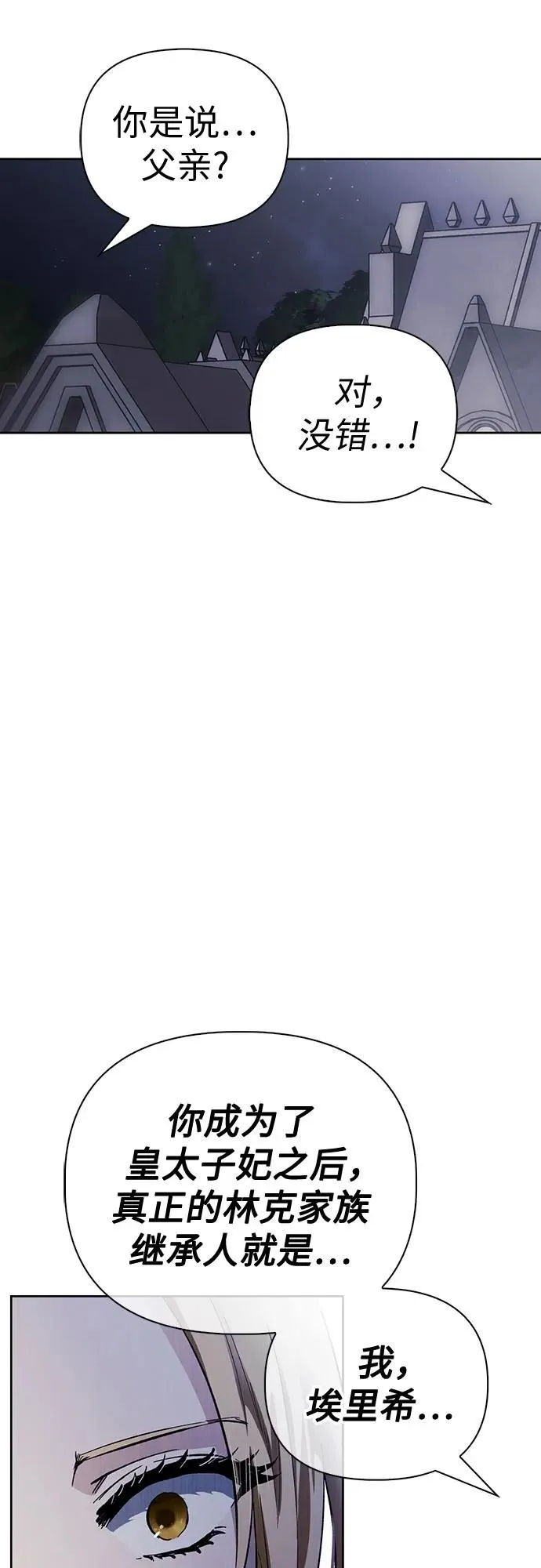 第40话 第47页