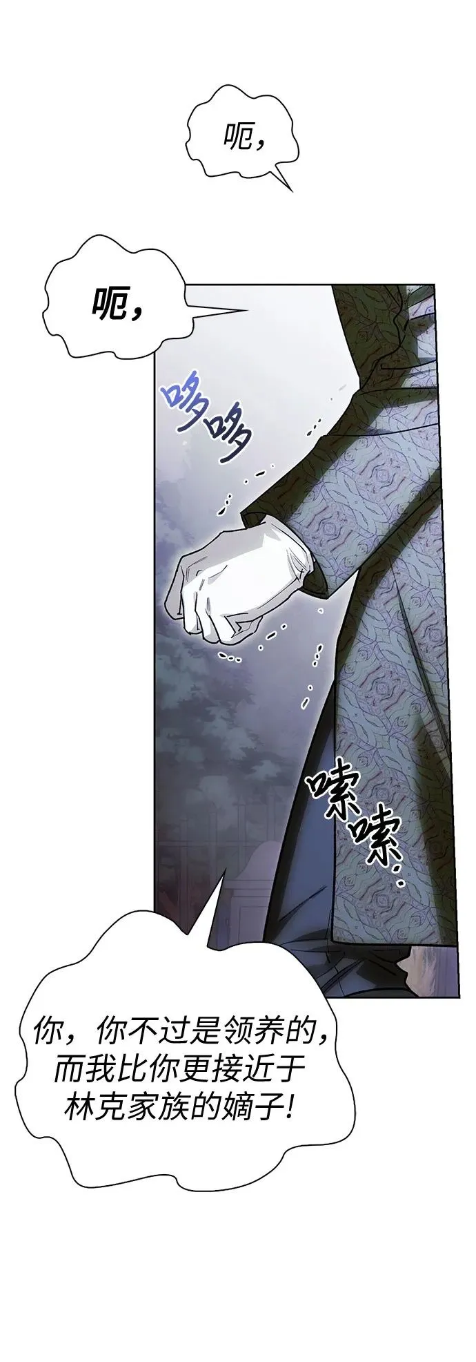 第40话 第50页