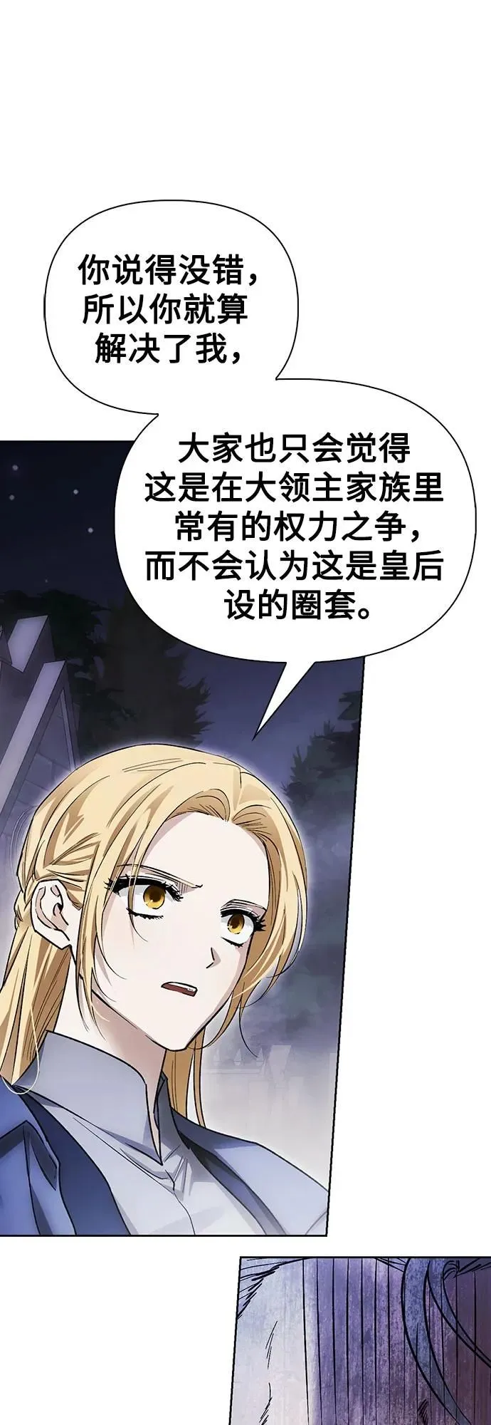 第40话 第51页