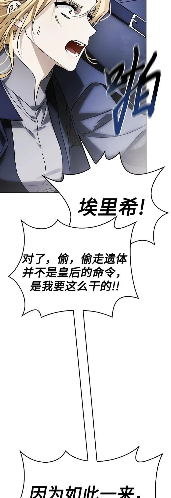 第40话 第56页