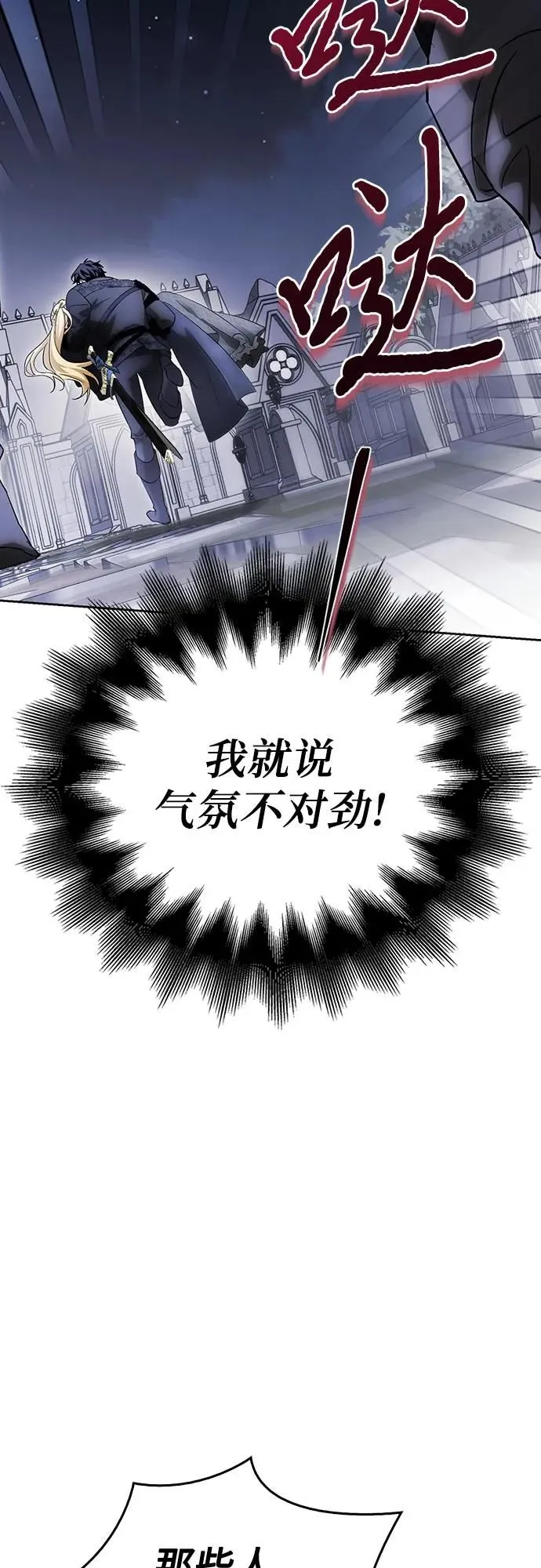 第40话 第65页