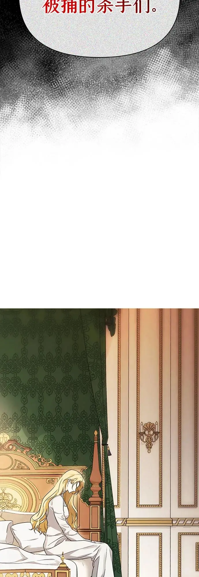 第42话 第4页