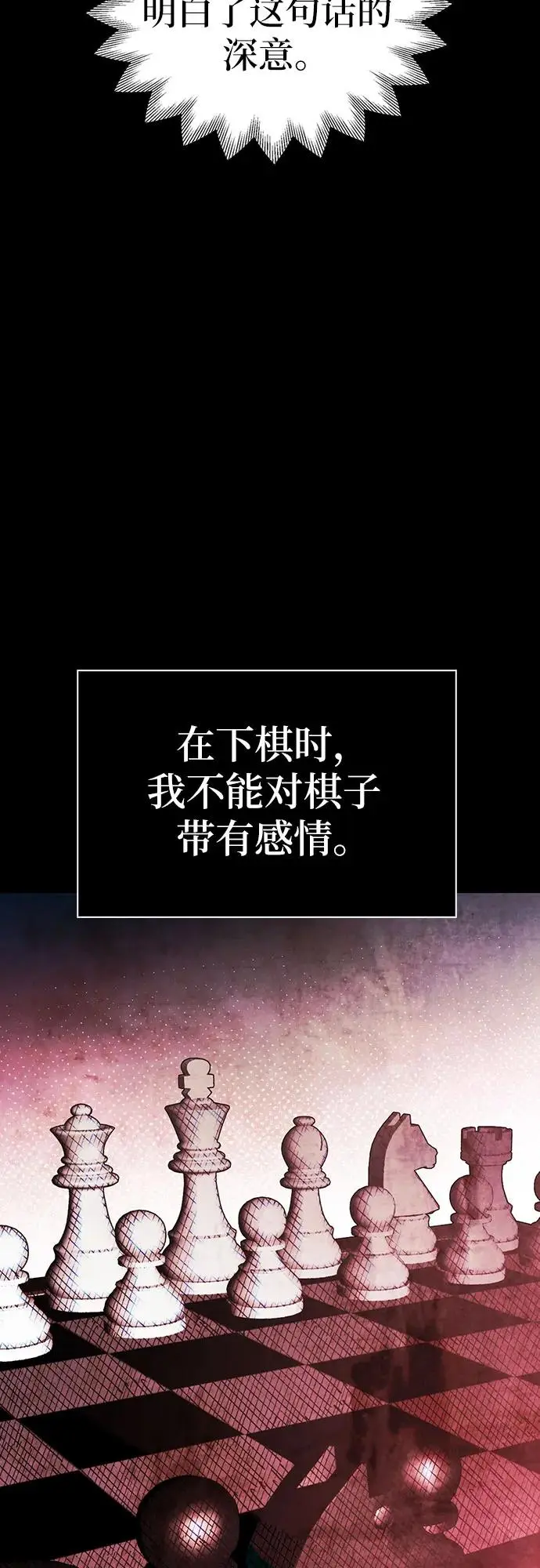 第42话 第9页