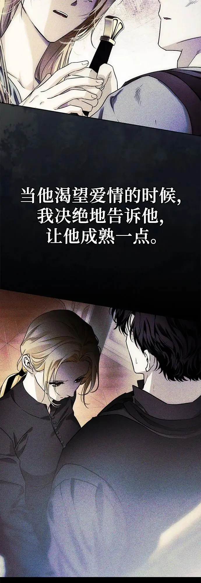 第42话 第14页