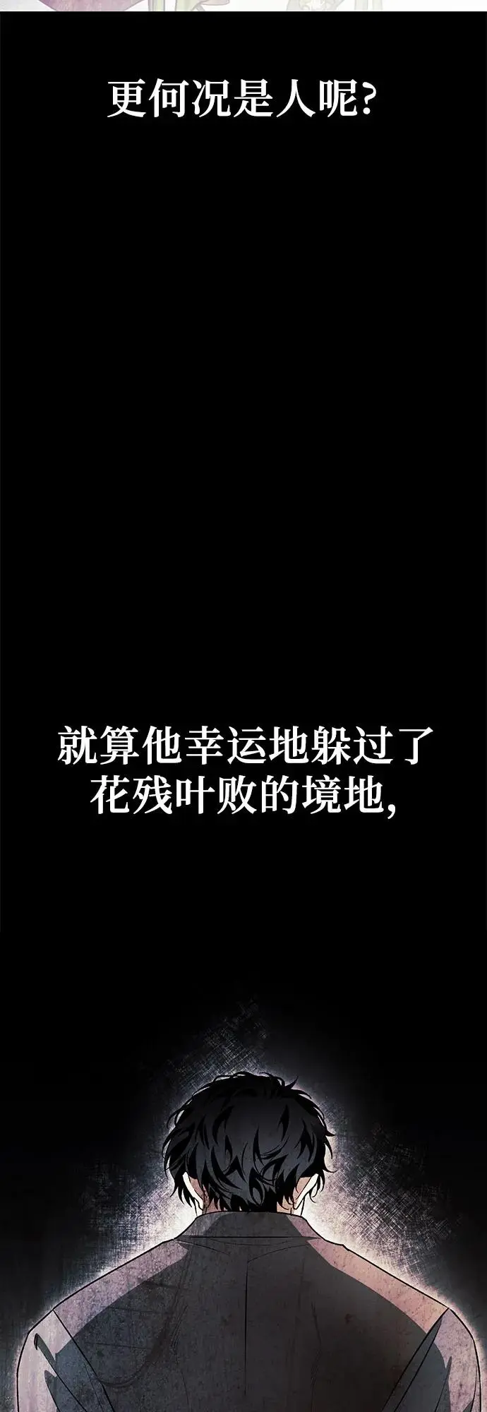 第42话 第16页