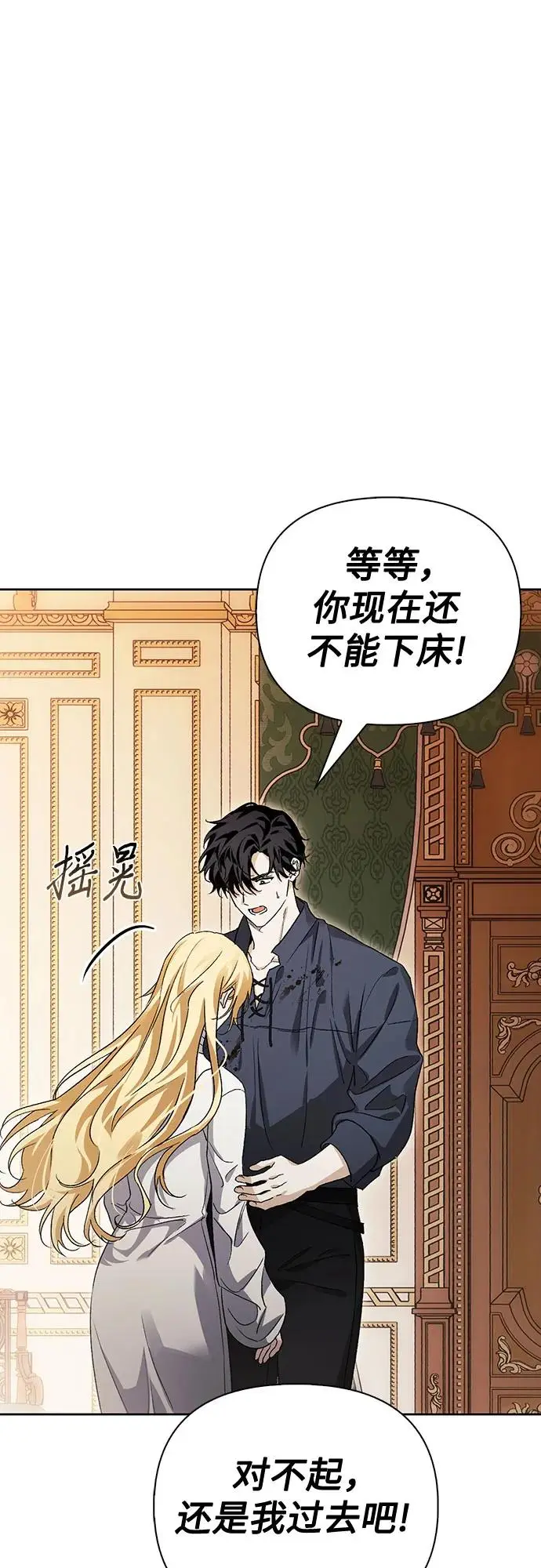 第42话 第31页
