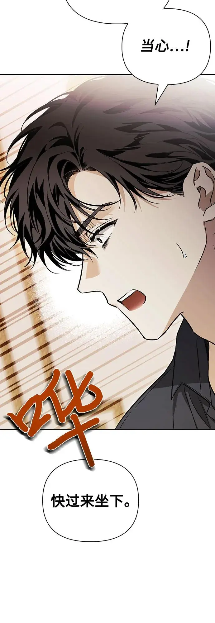 第42话 第32页