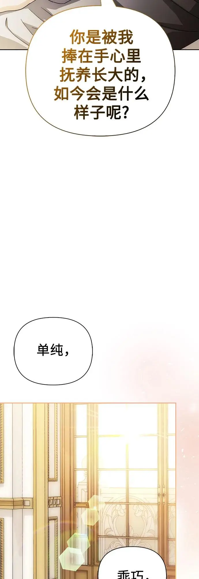 第42话 第39页