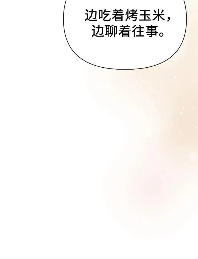 第42话 第41页