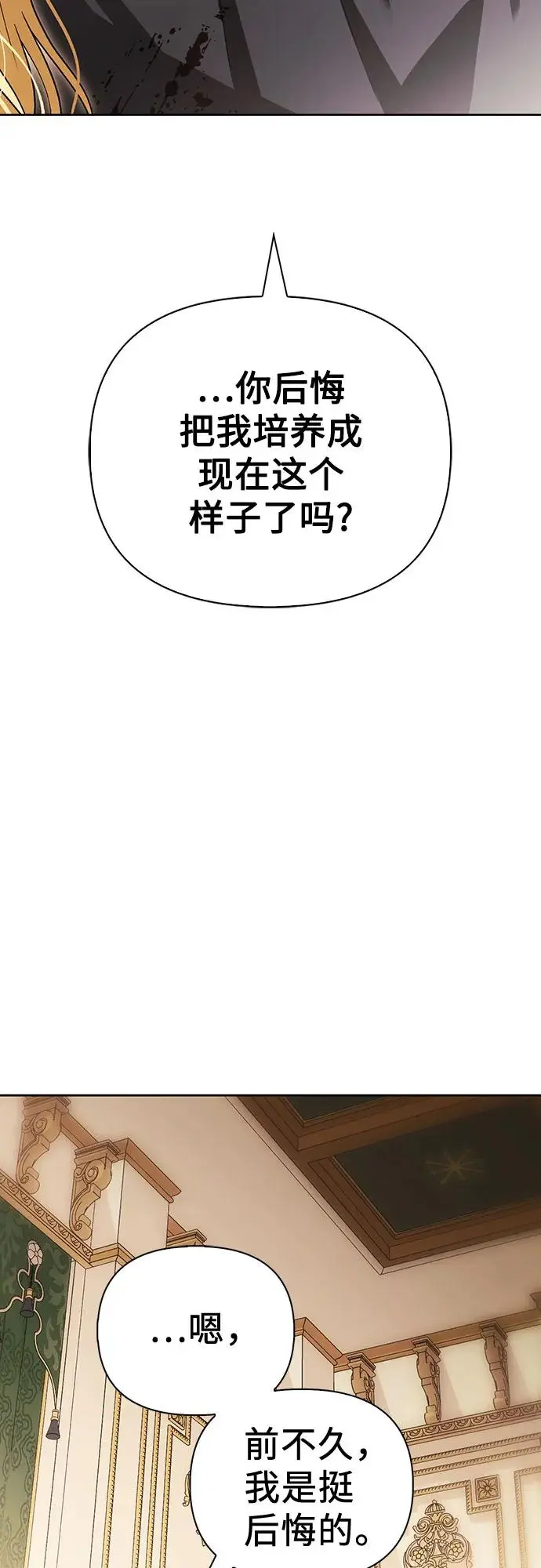 第42话 第45页