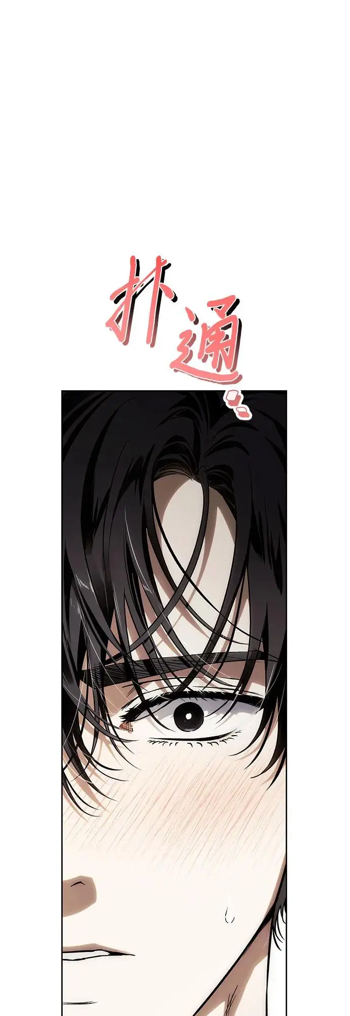 第42话 第71页