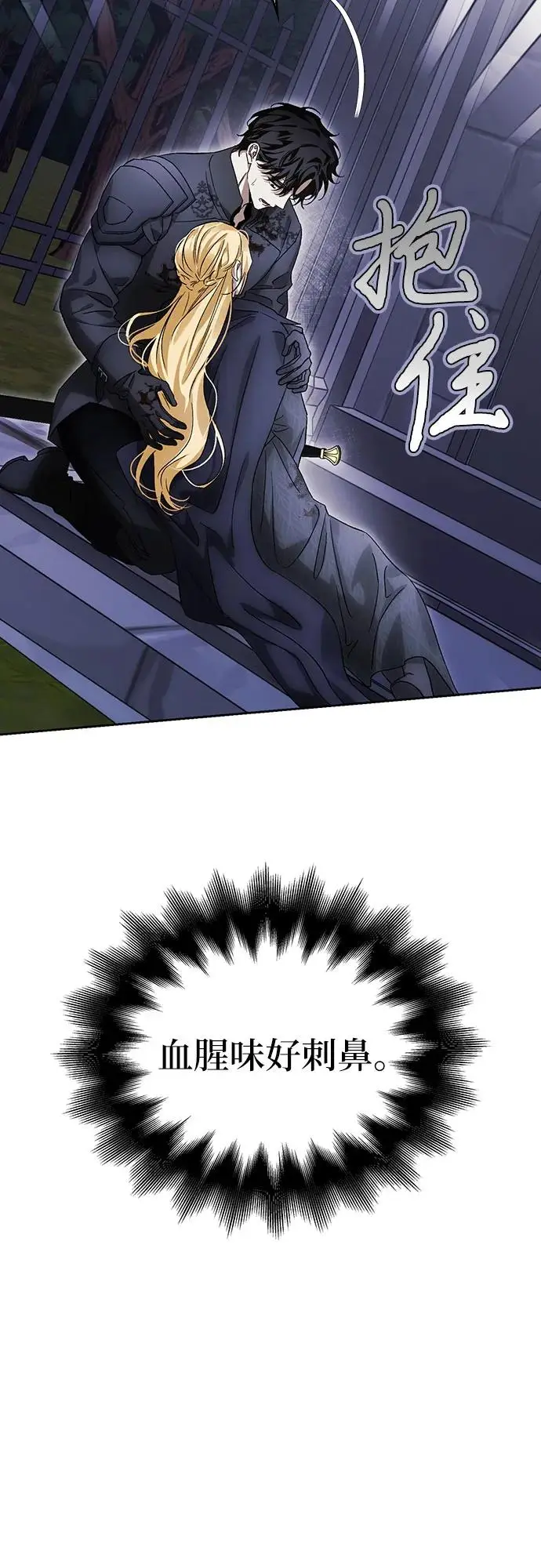 第41话 第21页