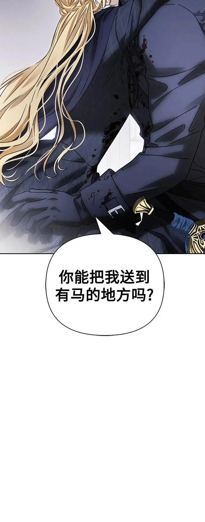 第41话 第29页