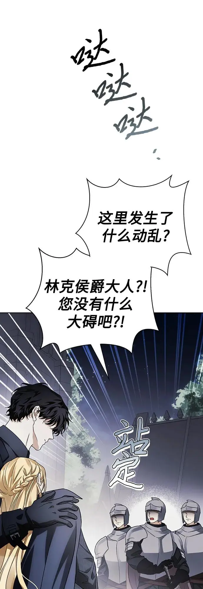 第41话 第31页