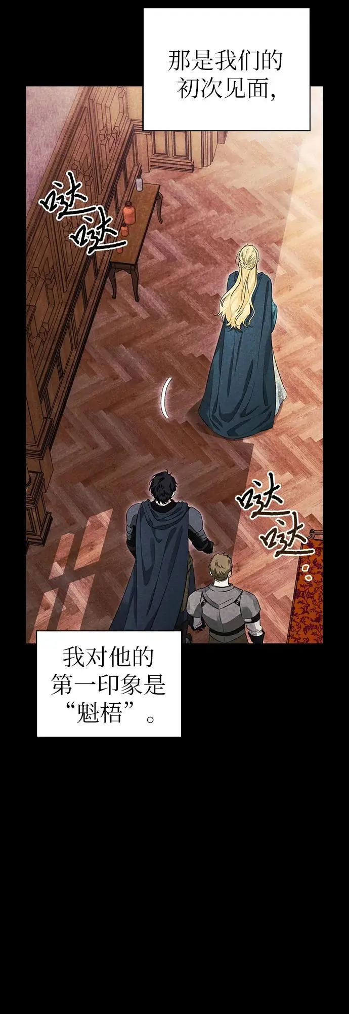 第41话 第41页