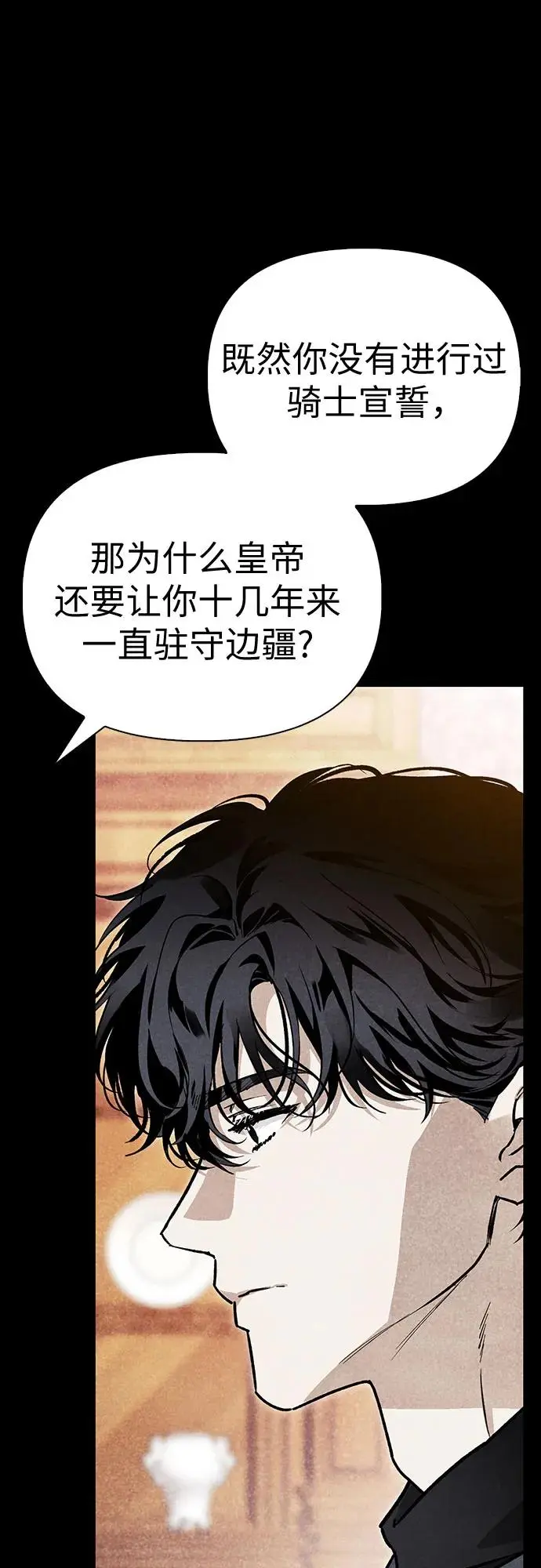 第41话 第47页