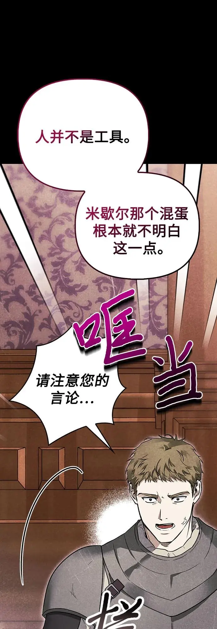 第41话 第51页