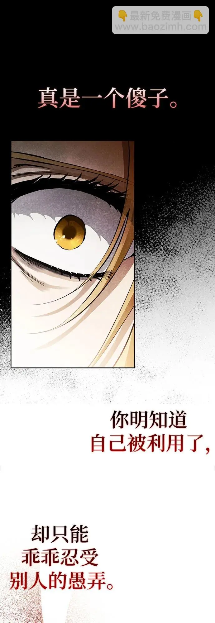第41话 第60页
