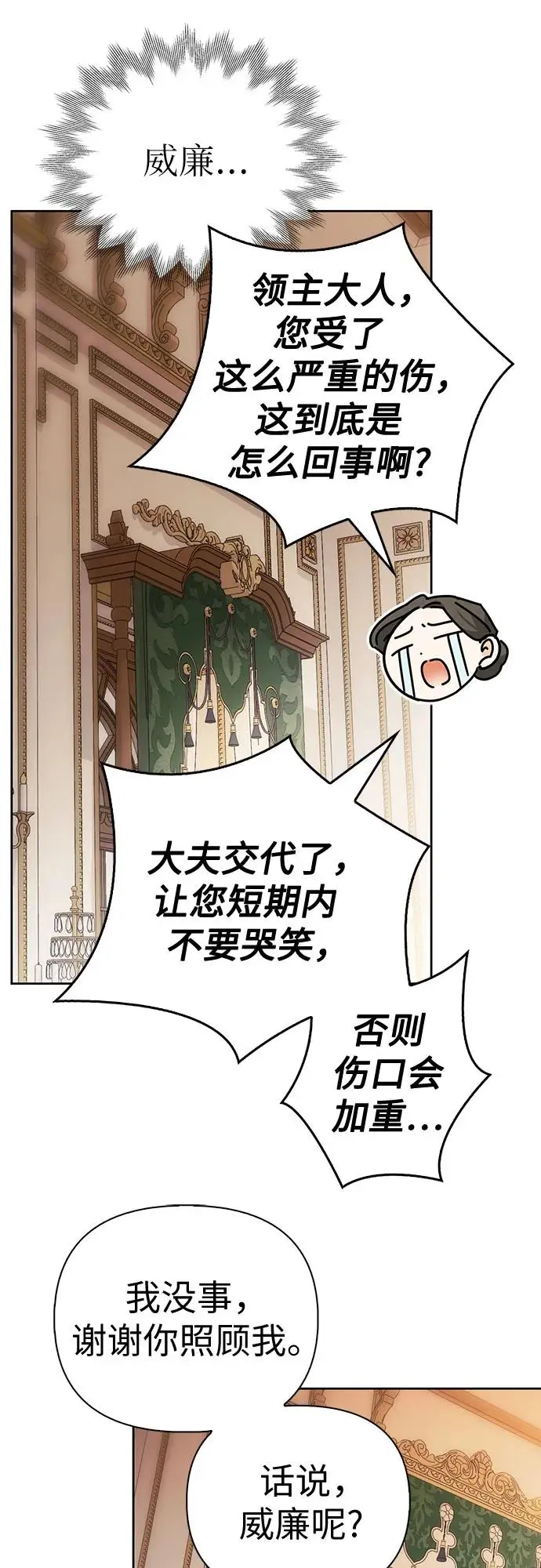 第41话 第65页