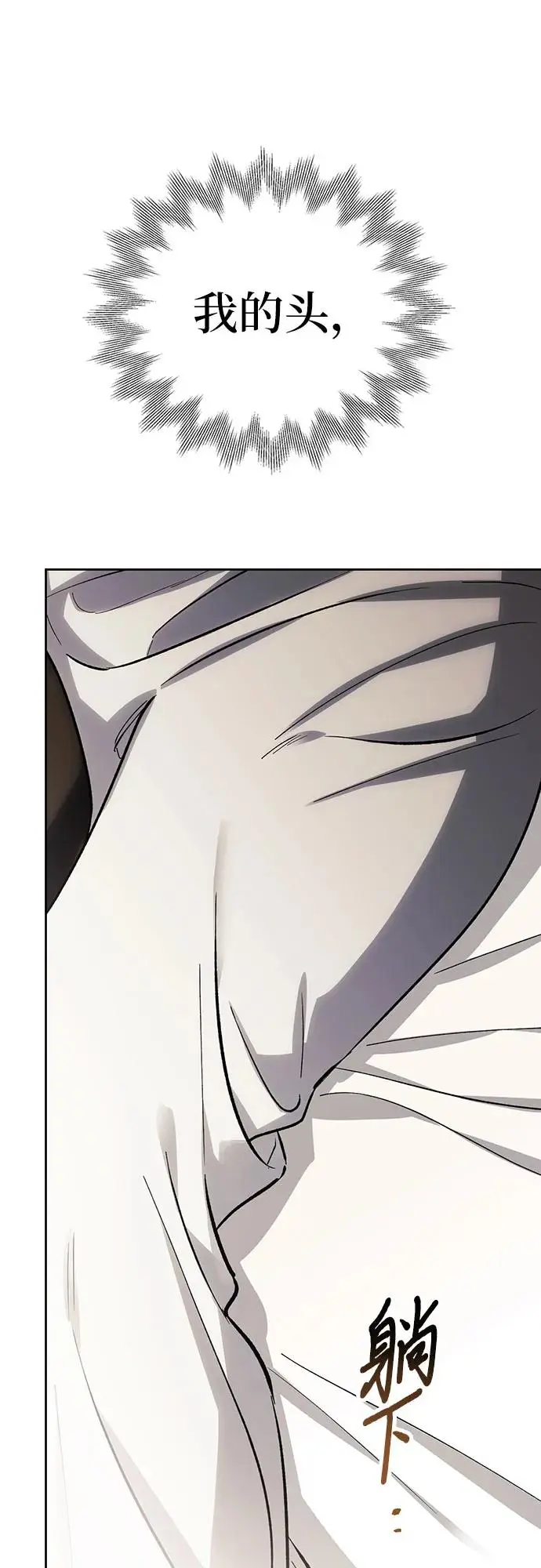 第43话 第3页