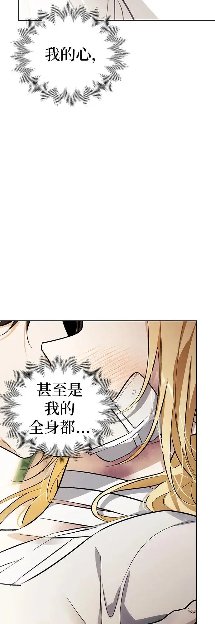 第43话 第4页