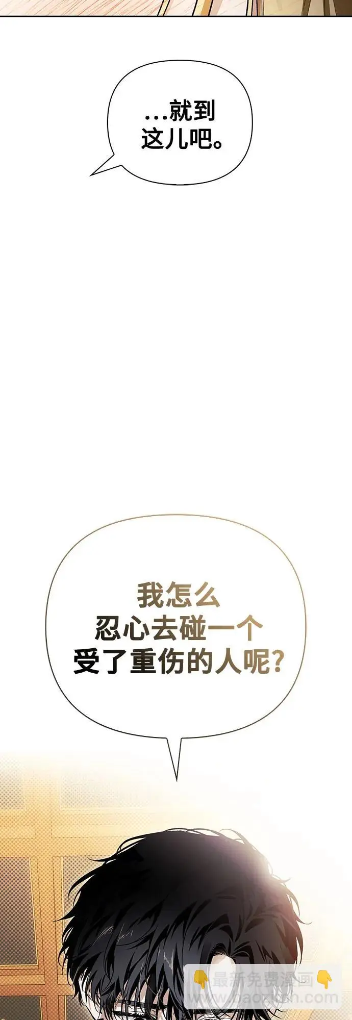 第43话 第6页
