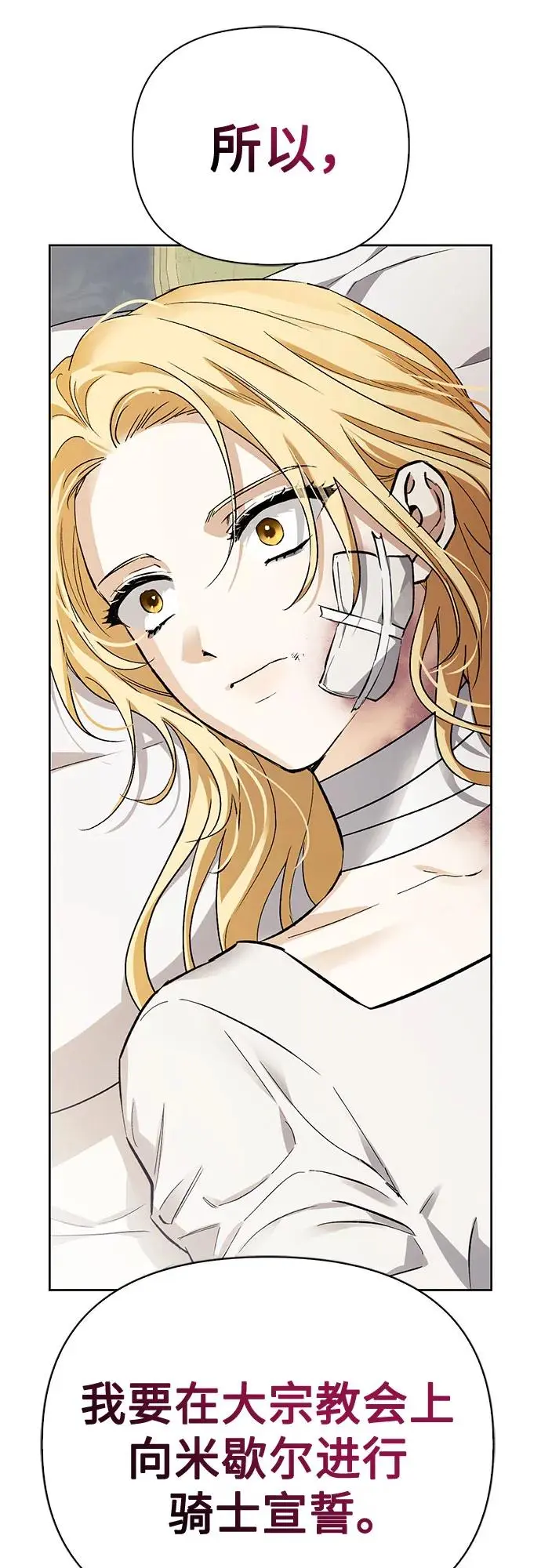 第43话 第18页