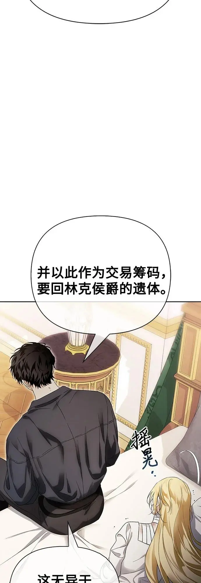 第43话 第19页