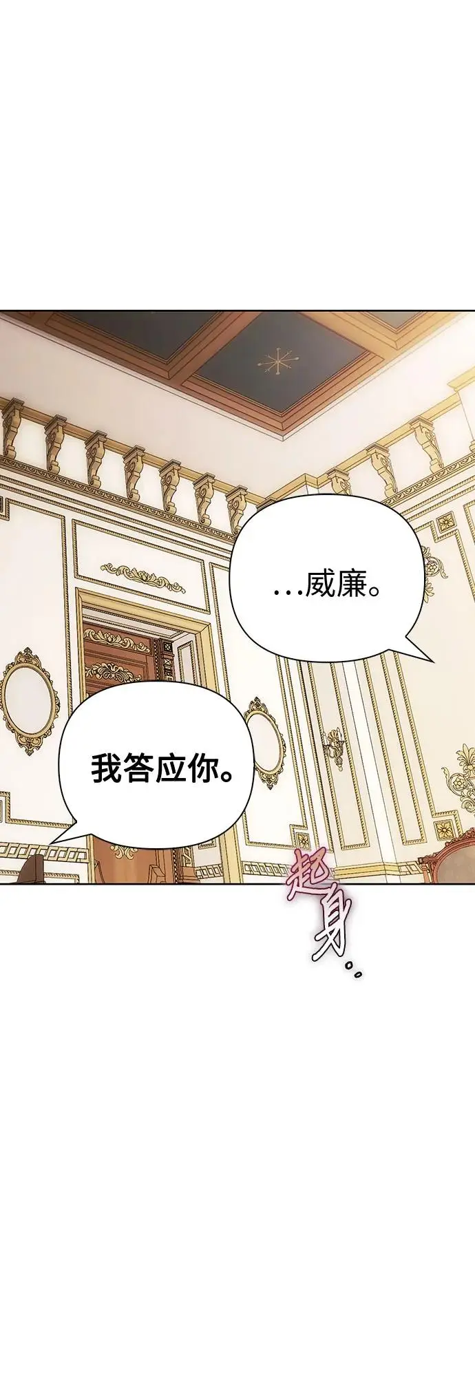 第43话 第27页