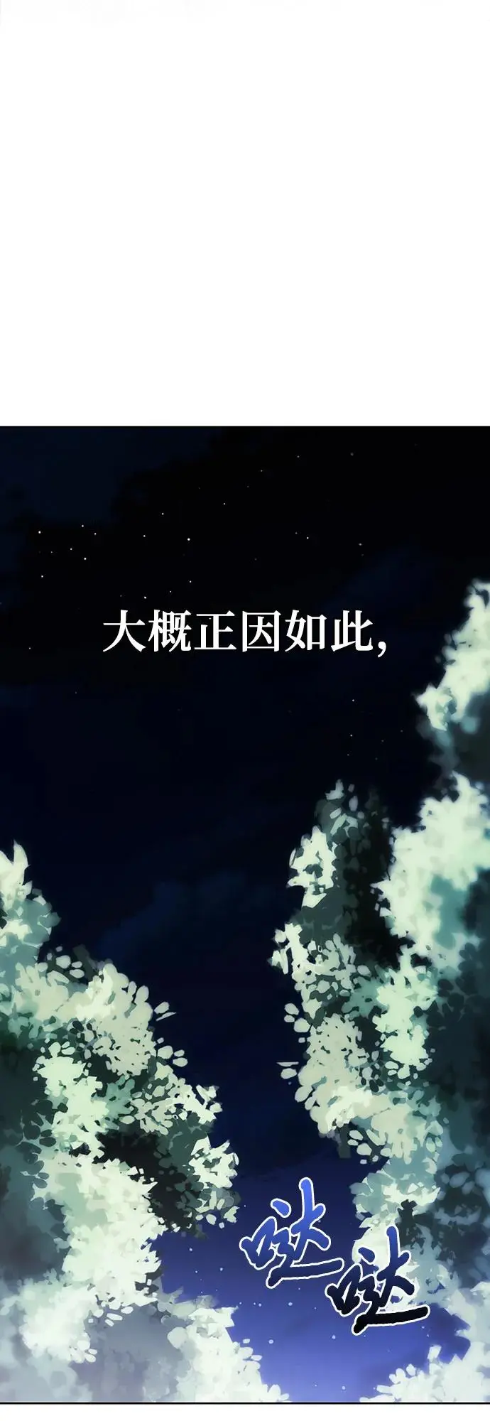 第43话 第54页