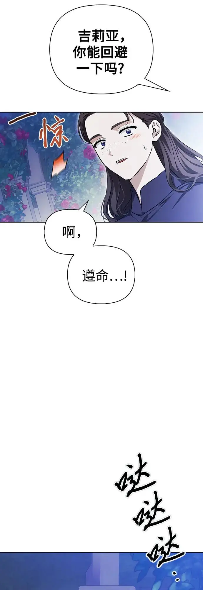 第43话 第59页