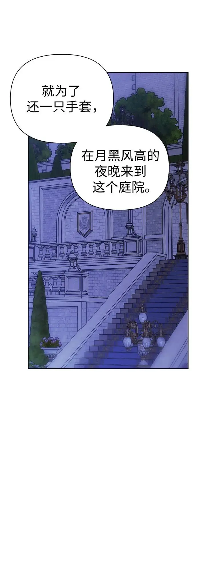 第43话 第67页