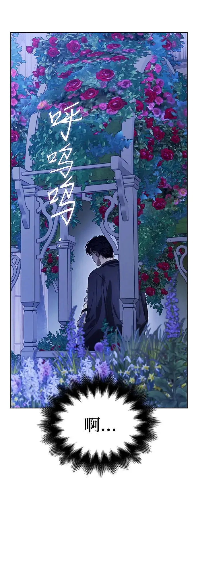 第43话 第70页