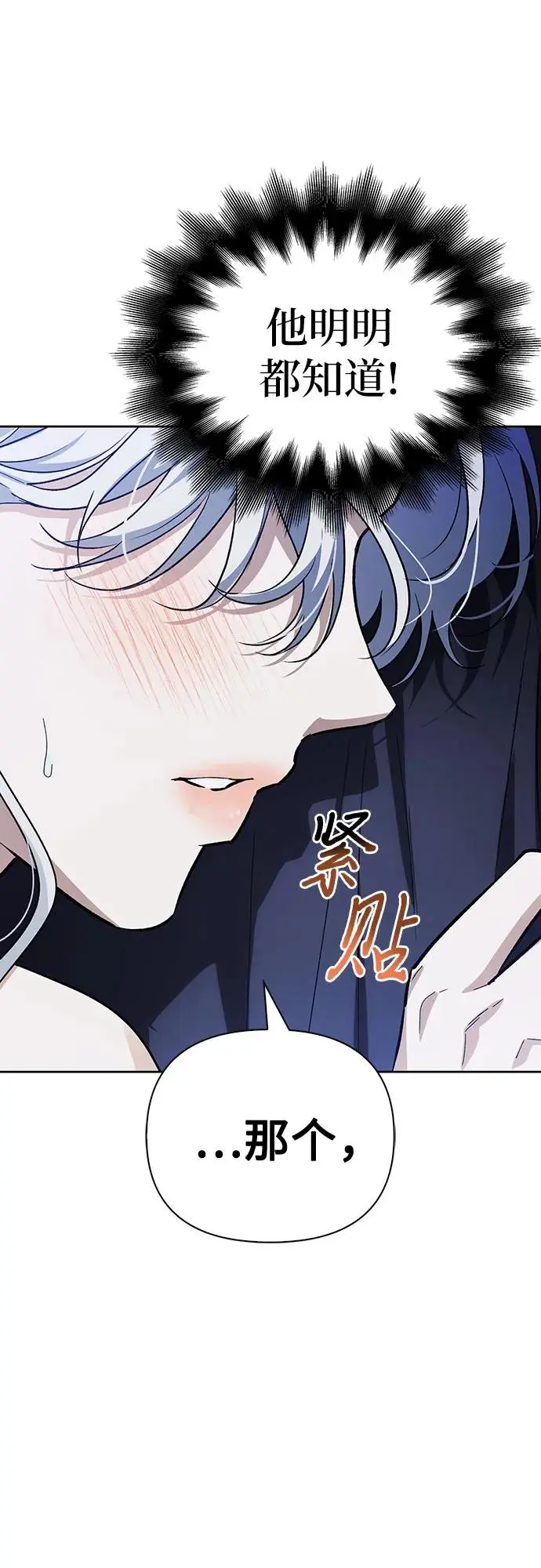 第43话 第71页