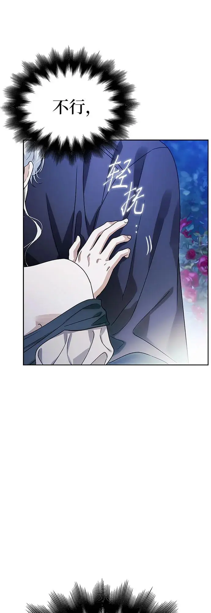 第43话 第72页