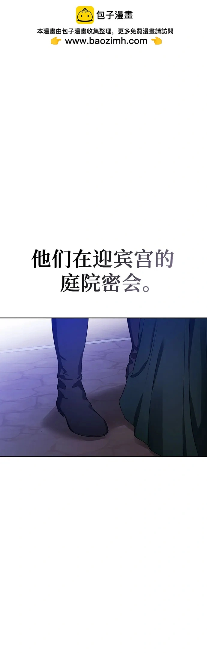 第44话 第2页