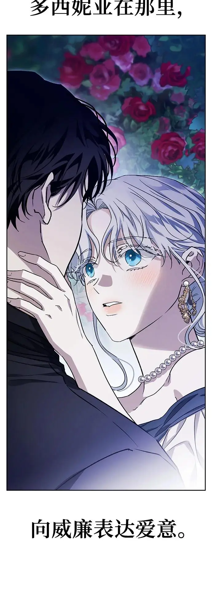 第44话 第3页