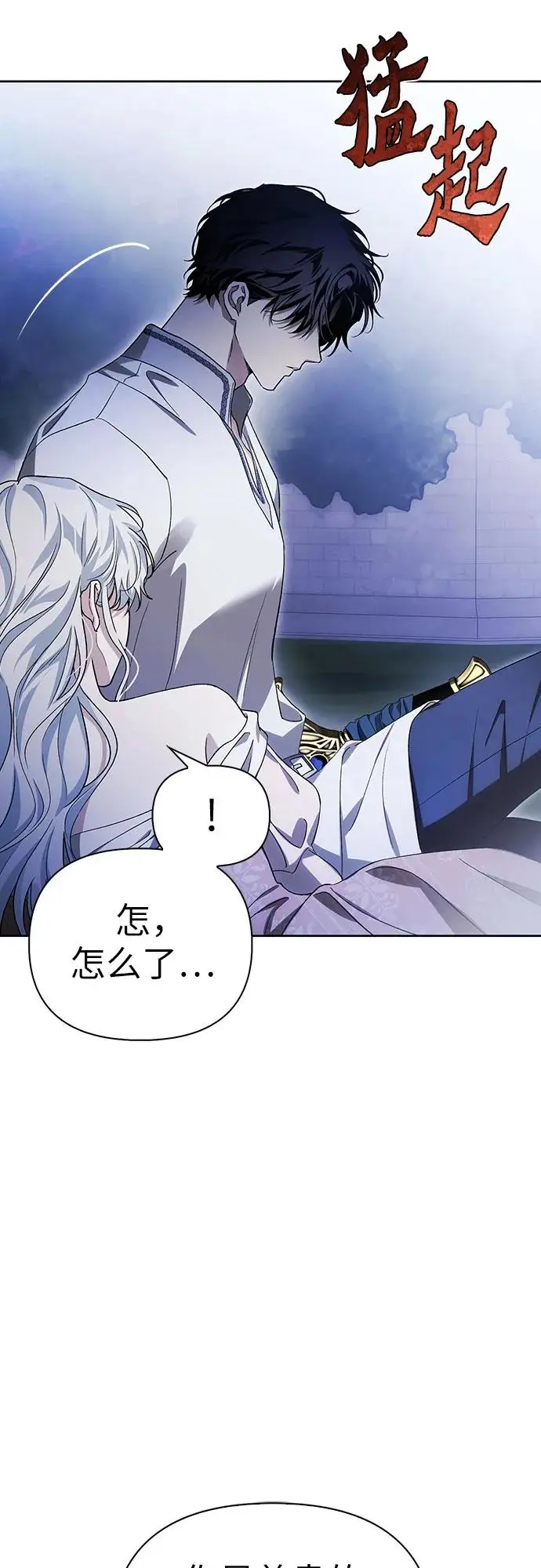 第44话 第17页